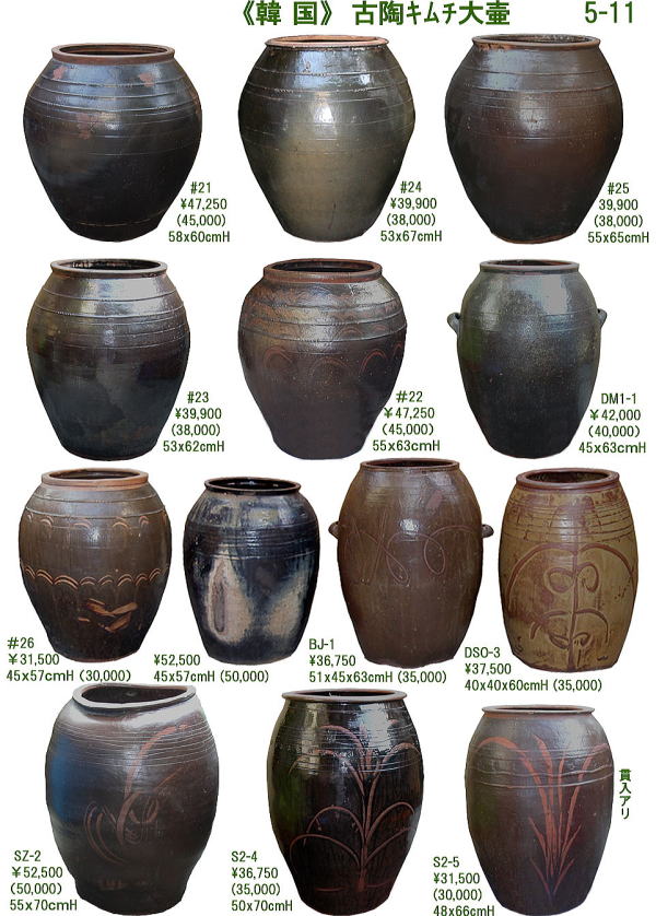 陶磁器・素焼土器 | KOGEISHA 巧藝舎 オフィシャルサイト
